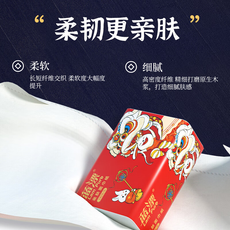 蓝漂 白色抽纸面巾纸卫生纸巾擦手纸14包高清大图
