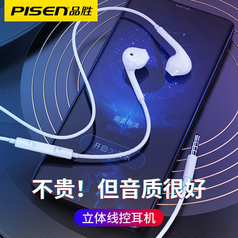 品胜3.5mm接口半入耳式有线线控耳机3.5圆孔专用安卓手机高音质线控笔记本通用k歌带麦降噪高清大图