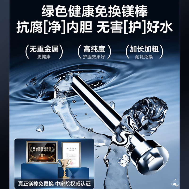 海尔(Haier)电热水器60升一级能效3300W3D速热小蓝瓶净肤洗前置常温除氯APP智控谷峰用电DR7Pro高清大图