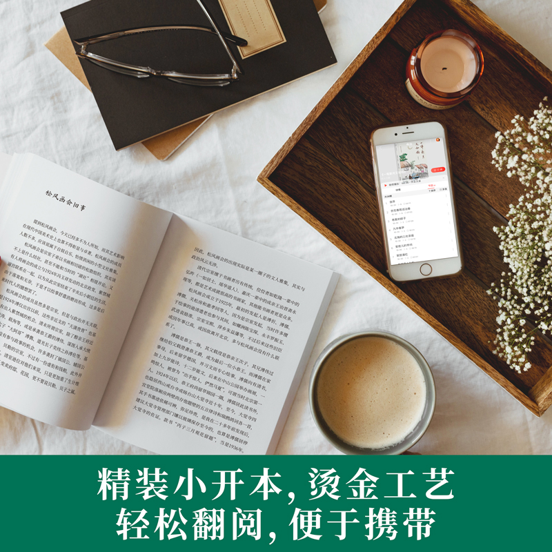 醉染图书一弯新月又如钩 赵珩自选集9787201161228高清大图