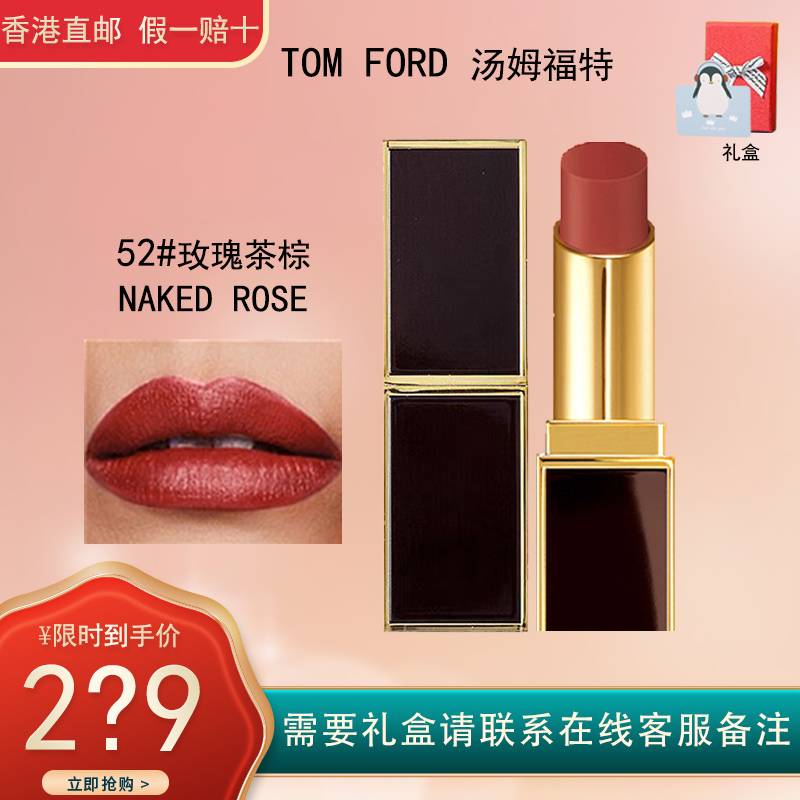 汤姆福特Tom Ford TF黑细管口红52#玫瑰茶棕3g黑金唇膏保湿润唇口红高清大图