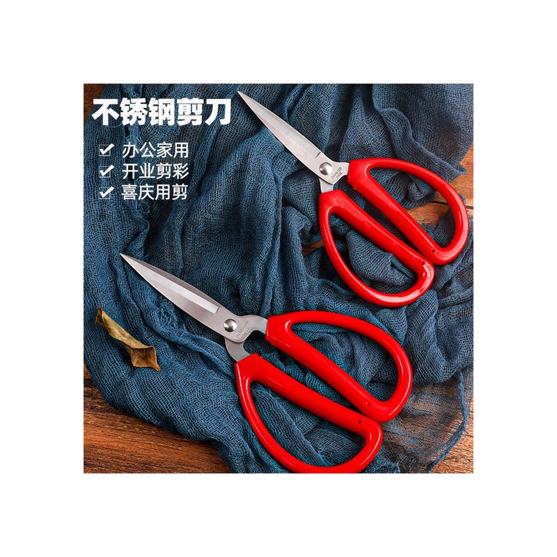 不锈钢家用剪结婚剪剪纸剪刀剪办公剪裁缝剪文具剪手工剪|红色中号3把装
