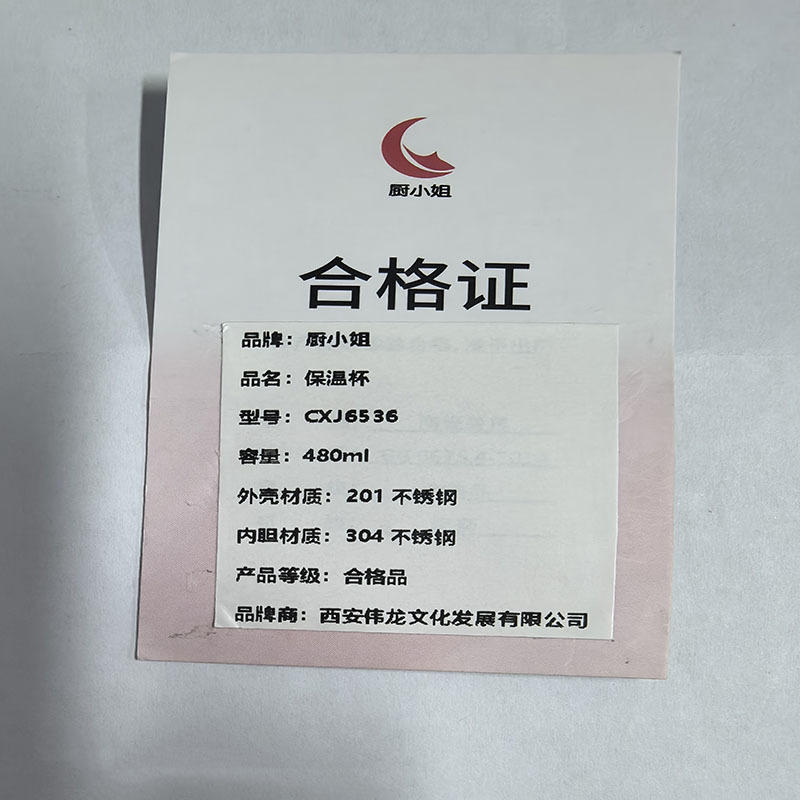 厨小姐316不锈钢保温杯典雅黑480mlCXJ6536/个