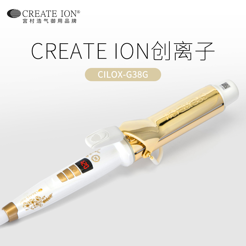 CREATE ION创离子 日本宫村浩气电卷发棒 卷发器 卷发直发蛋卷棒负离子卷发神器 黄金二代樱花定制版38mm高清大图