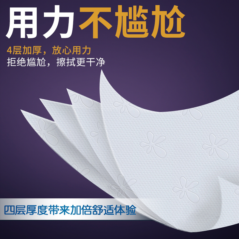五月花 抽纸 抽卫系列 3层100抽6包*3组(L码)舒适柔厕纸抽取式卫生纸厕所大规格纸巾
