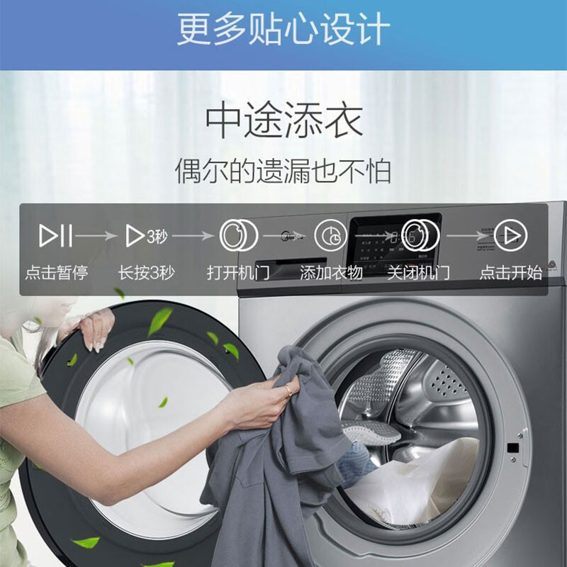 美的(Midea)滚筒洗衣机全自动 10公斤kg家用大容量巴氏除菌洗变频节能 MG100V31DS5