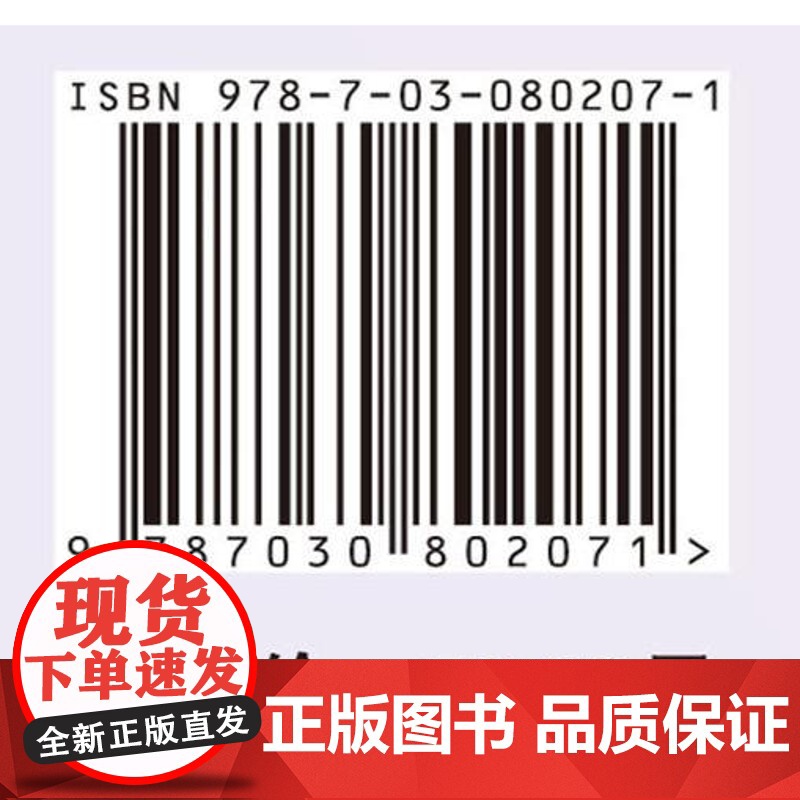 助你好孕——中西医孕产知识问答高清大图
