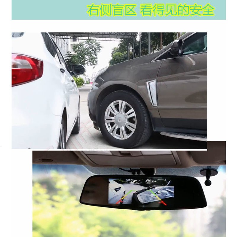 行车记录仪右视盲区辅助系统画面一健切换无线切换盲区右视双录