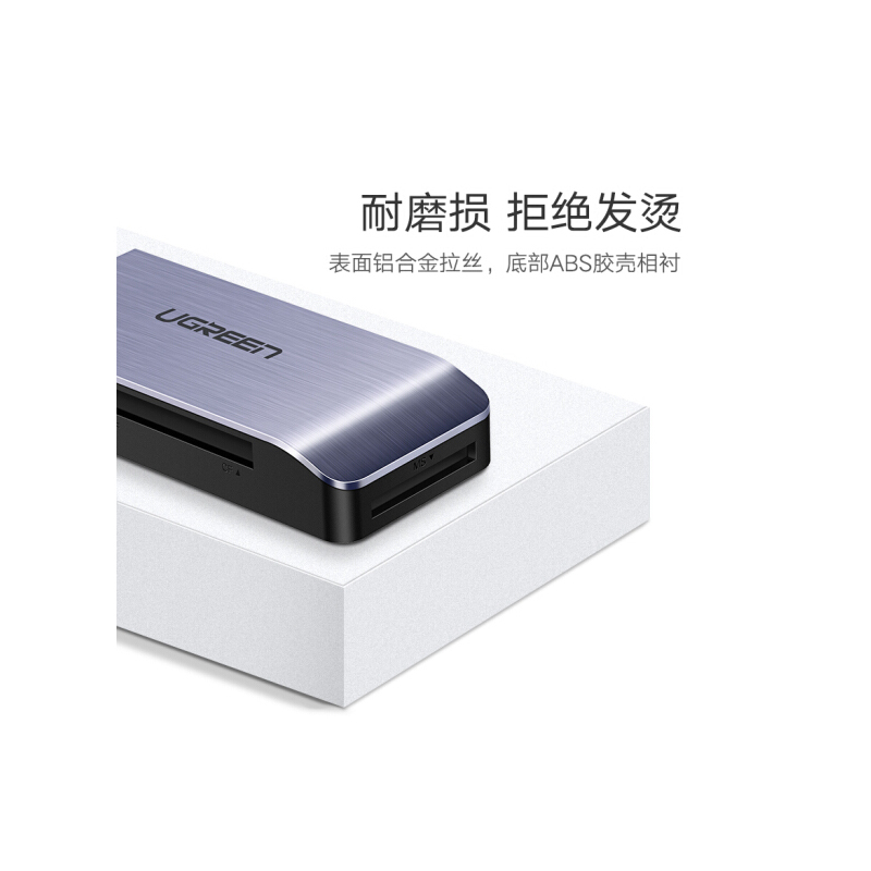 绿联(UGREEN)USB3.0高速读卡器 多功能合一读卡器 50540