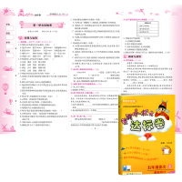(预售)新版2021秋黄冈小状元五年级上册语文+数学达标卷2本套装R人教版小学五年级上册单元期中期末卷