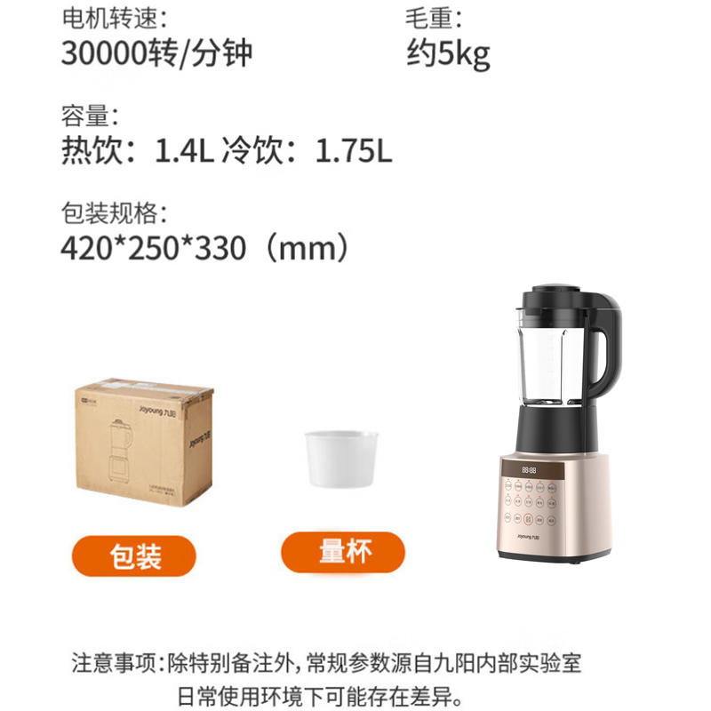 Joyoung/九阳L18-P350破壁机家用多功能加热可预约保温高速料理机高清大图