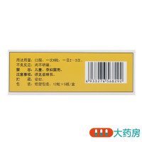 一正天麻胶囊0.25g*60粒/盒 祛风除湿舒筋通络活血止痛手足麻木腰酸腿痛