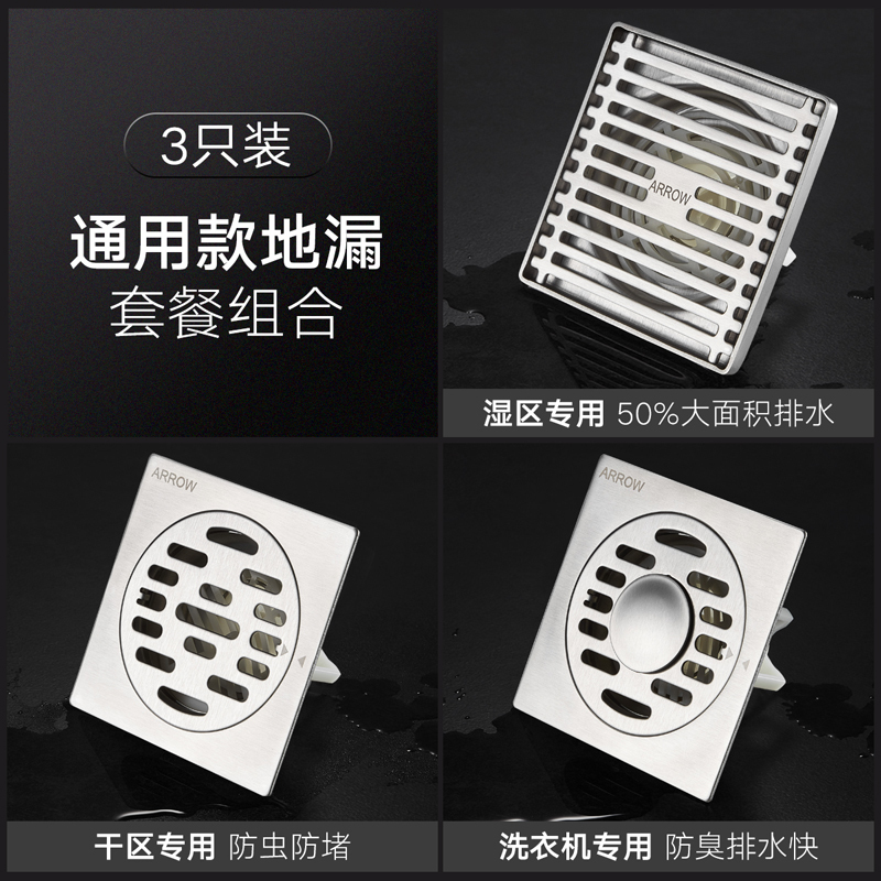 箭牌卫浴 (ARROW) 地漏 非全铜地漏 防臭地漏 防虫地漏加厚 防臭式 铜质地漏