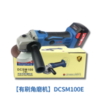 东成(DongCheng)充电式角磨机DCSM100E锂电打磨机18v手磨机切割打磨抛光东城 【配件】原装18v座充