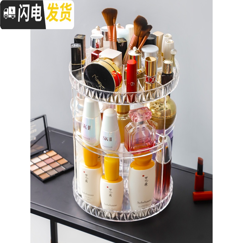 三维工匠旋转化妆品收纳盒置物架透明亚克力宿舍桌面护肤品梳妆台口红整理高清大图