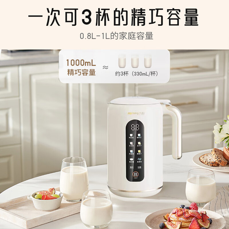 九阳(Joyoung)DJ10X-D370豆浆机破壁免滤预约时间可做奶茶辅食家用 多功能榨汁机