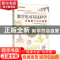 正版 数学也可以这样学:大自然中的几何学 [澳]约翰·布莱克伍德