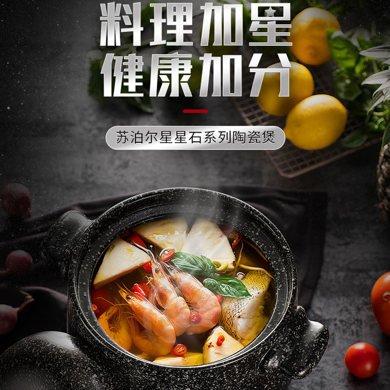 苏泊尔(SUPOR)砂锅汤锅陶瓷煲炖锅耐热中药煲粥煲星星石系列汤煲明火专用 3升 TB30N1高清大图