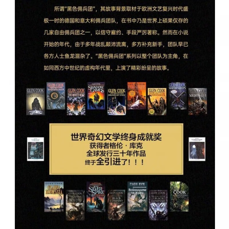 黑色佣兵团4 暗影游戏 [正版]黑色佣兵团全6册 史诗系列奇幻小说《权力的游戏》作者乔治·马丁盛赞 世界奇幻文学终身成就