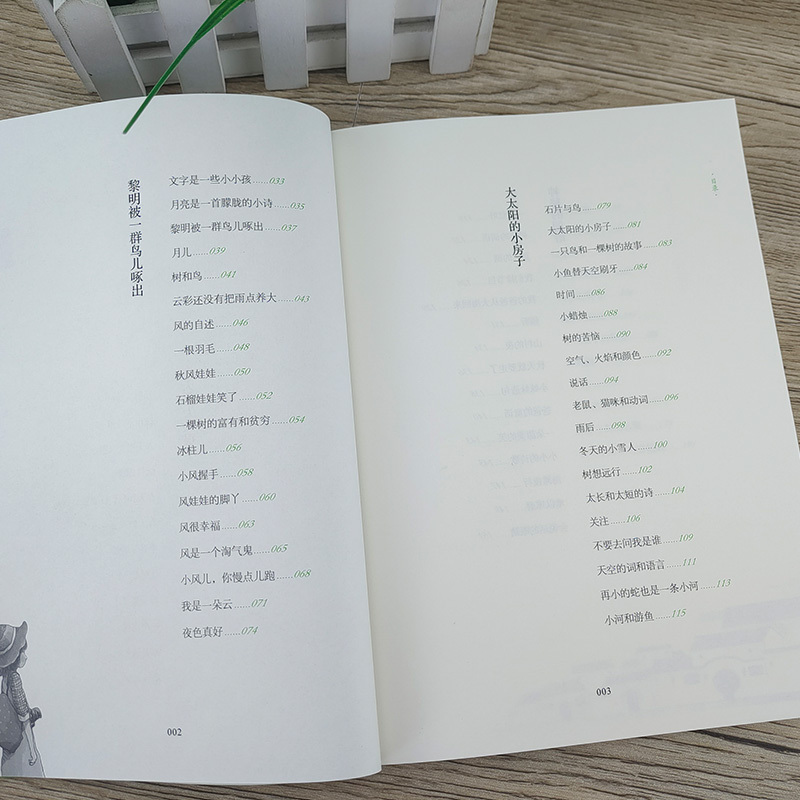 王宜振精品童诗诵读100首 [正版]王宜振精品童诗诵读100首 王宜振适合小学生诵读的作品100首童诗现代诗歌教育普及读