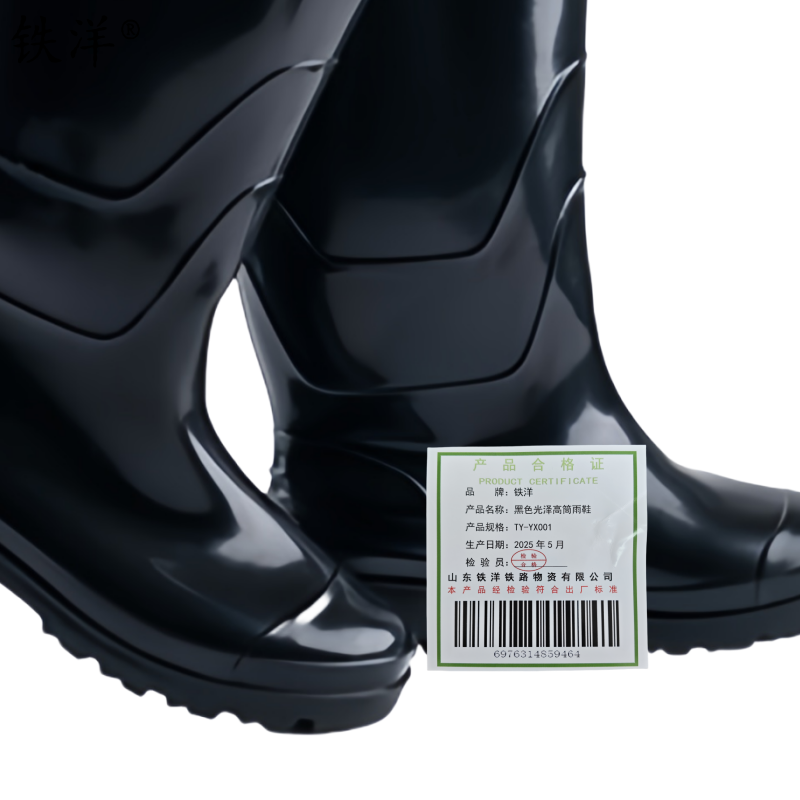 铁洋 黑色光泽高筒雨鞋 TY-YX001 双高清大图