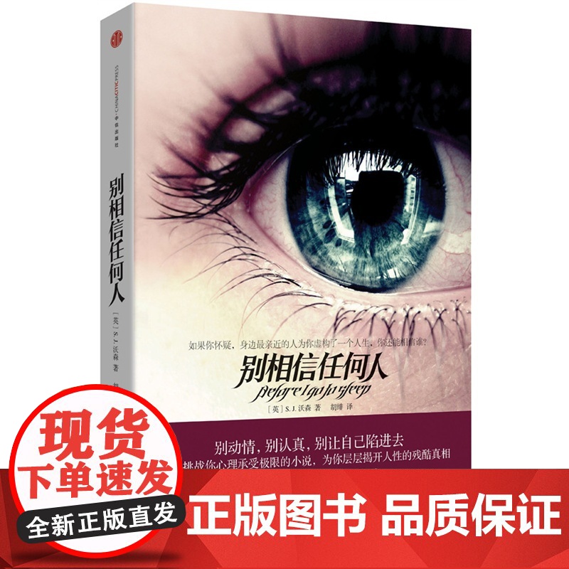 别相信任何人高清大图