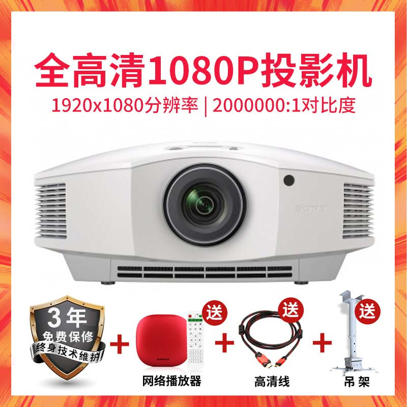 索尼(sony)投影配件配件报价_参数_图片_视频_怎么样_问答-苏宁易购