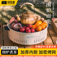 探险者（TAN XIAN ZHE）围炉煮茶烧烤炉户外木炭碳烤炉无烟加厚内胆分离式炉具 围炉+烤网 送烤网提手
