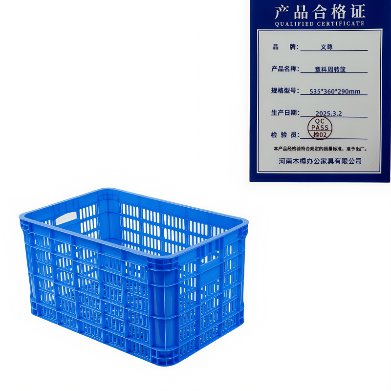 义尊 塑料周转筐 535*360*290mm 个高清大图