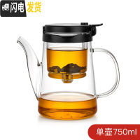 三维工匠飘逸杯泡茶壶全玻璃内胆家用个人便携小功夫泡茶杯过滤茶具玲珑杯 飘逸杯BP09-750