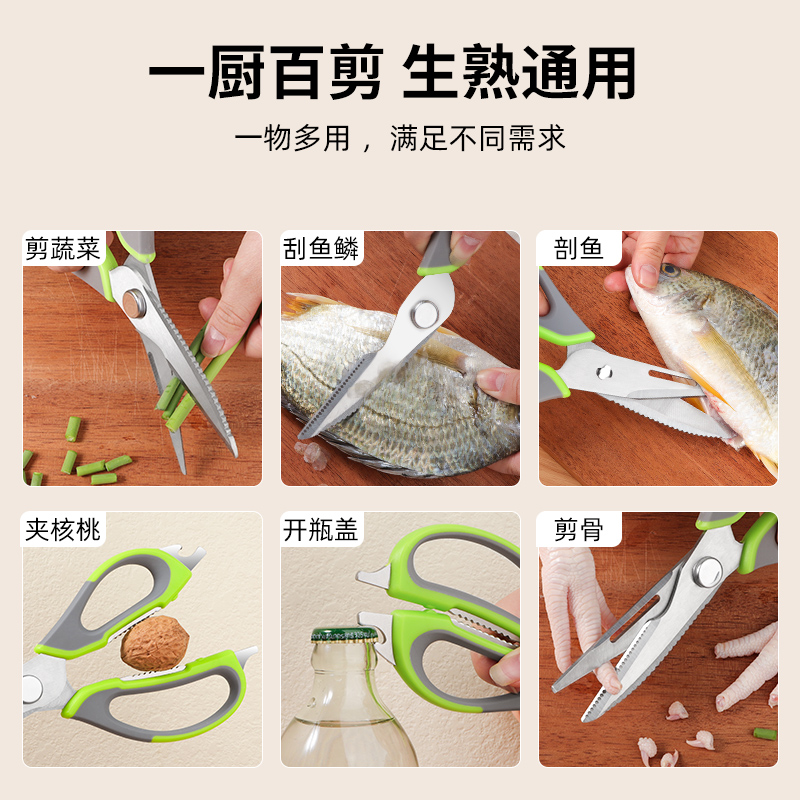 不锈钢家用厨房锋利剪刀多功能强力鸡骨剪食物烤肉剪骨头专用1155高清大图