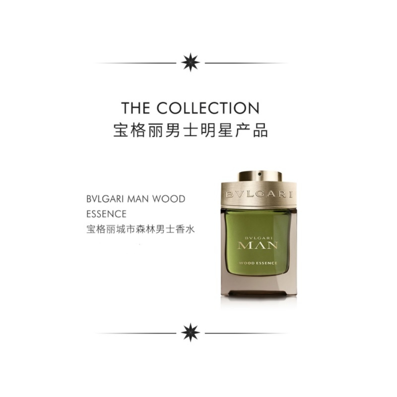 宝 格 丽(BVLGARI)森林之光男士香水 60ml