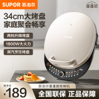 苏泊尔(SUPOR)电饼铛家用 双面加热1800W大火力34CM直径煎烤机烙饼锅煎饼铛 早餐机电饼档 JT34AQ876