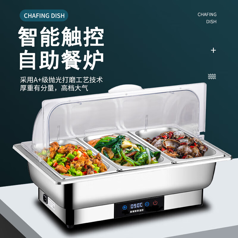 西佑 数控显示13L触控电加热布菲炉高清大图