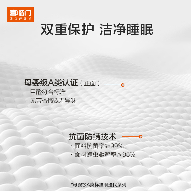 喜临门官方旗舰店乳胶床垫软垫家用椰棕独立弹簧床垫 TALIYA