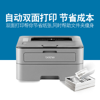 兄弟HL-2260D 黑白激光打印机 自动双面 办公家用商用A4