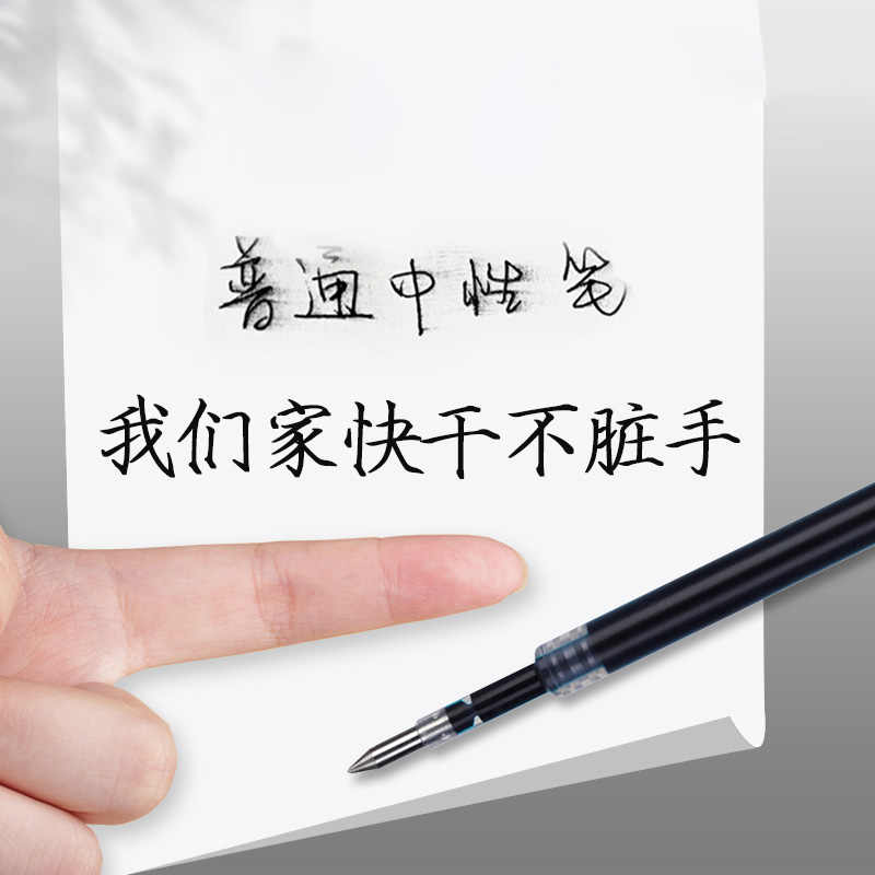 得力 中性笔替芯签字笔水笔笔芯 0.5mm按动子弹头(黑)S206 20支高清大图