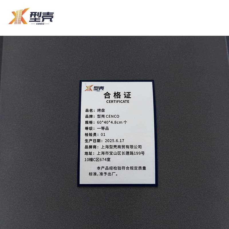 型壳 烤 盘 60*40*4.8cm 个高清大图