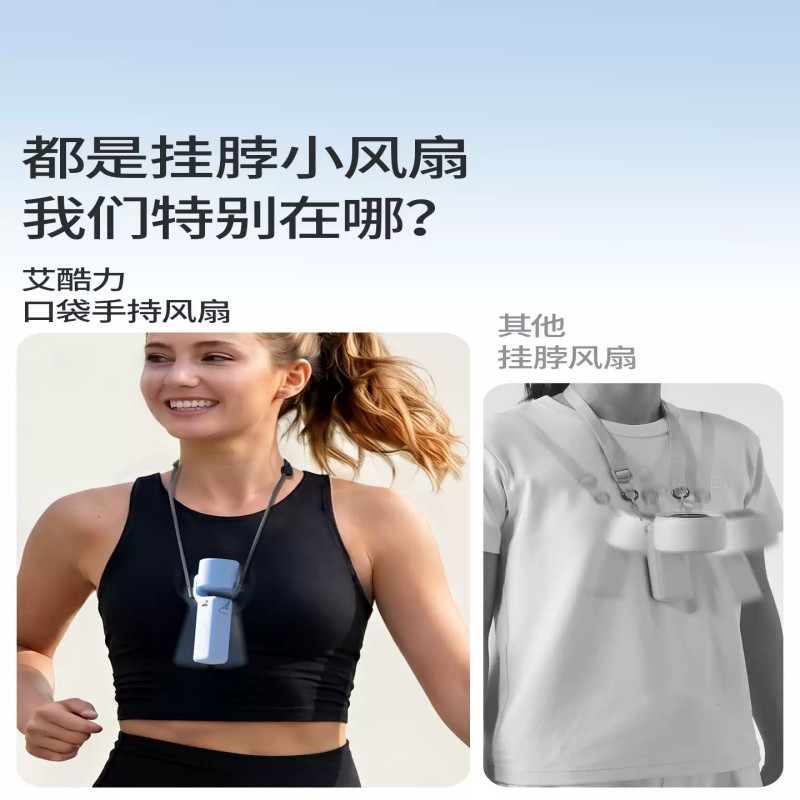 Aecooly艾酷力 PF04S 手持便携风扇4500毫安 冰雾蓝 1个装高清大图