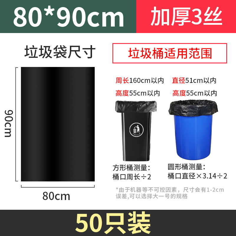 汇微星户外大垃圾桶 大垃圾黑色3丝800*900mm(50只)包