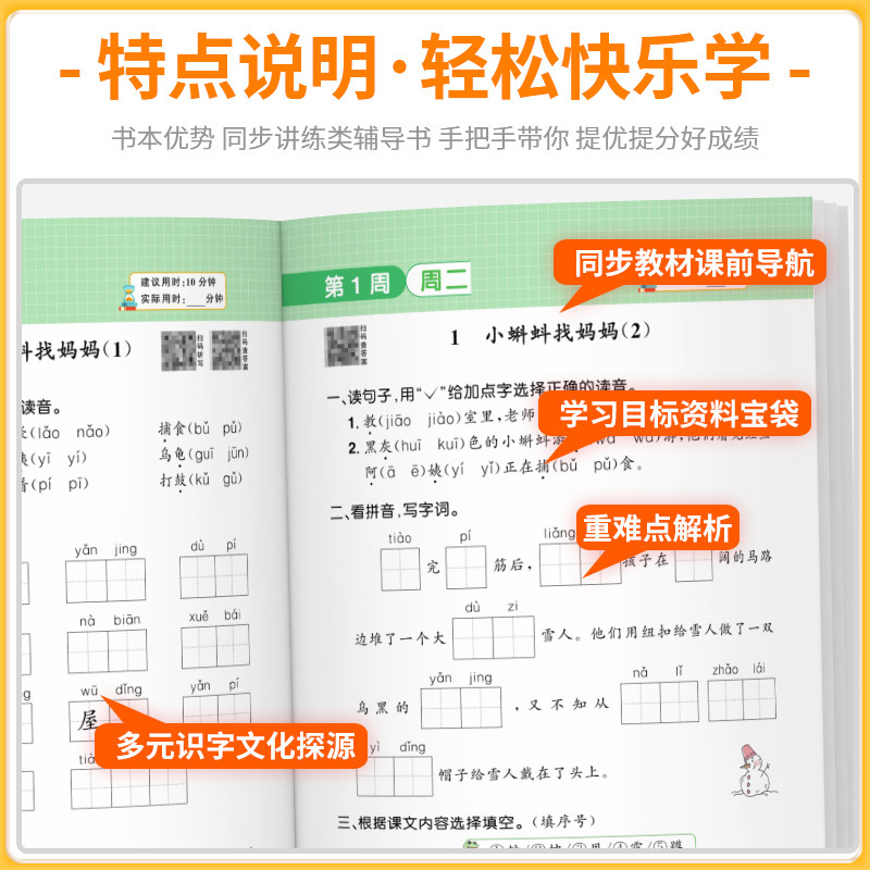 语文默写 [人教版] 六年级上 [正版]阳光同学默写小达人一年级二年级三年级四年级五年级六年级上册下册数学计算小达人语文