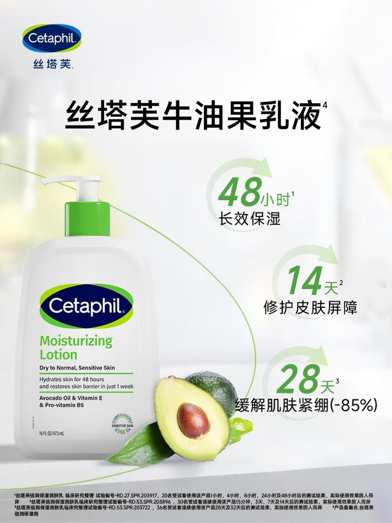 丝塔芙倍润保湿润肤乳473ml牛油果滋润补水保湿霜护手霜身体乳敏感肌高清大图