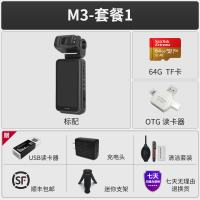 欧达M3旋屏数码摄像机口袋DV 套餐1