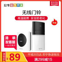 公牛(BULL) 墙壁开关 无源无线门 铃开关无线远程家用门铃带音乐开关面板呼叫器 GWM01A无源无线门铃一拖一