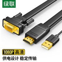 绿联UGREEN40267HDMI转VGA线高清转模拟信号转换线笔记本电脑接显示器连接器1.5米(个)（TT）