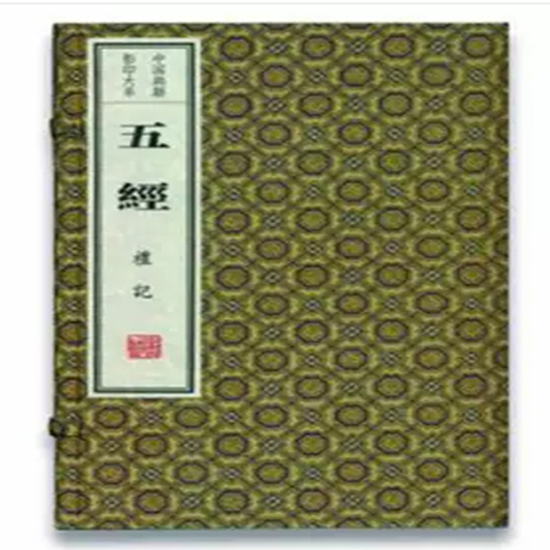 醉染图书五经(4函29册)(中国典籍大系)9787512011076高清大图