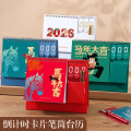 佐澜哲创意笔筒台历2025大格子书写日历2026马年倒计时计划本办公桌面摆件简约月历企业定制 红-马到成功