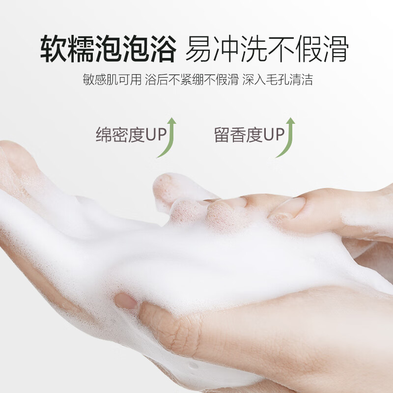 柏缇pote 高地香氛沐浴露400ml高清大图