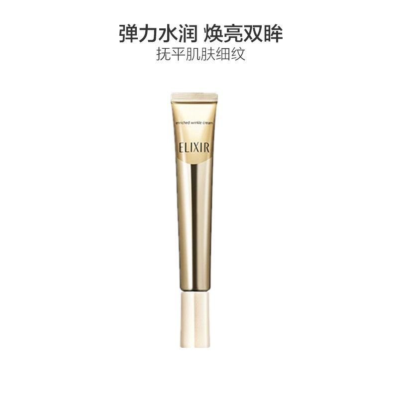资生堂 ELXIR怡丽丝尔 优悦活颜眼唇抚纹精华霜22G高清大图