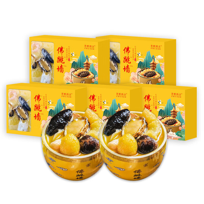 首鲜码头正宗佛跳墙金汤高档礼盒年货送礼加热即食海参鲍鱼海鲜福州特产佛跳墙260g*10盒